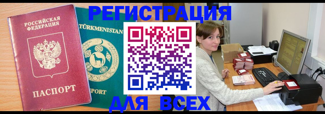 прописка гарантия в Твери
