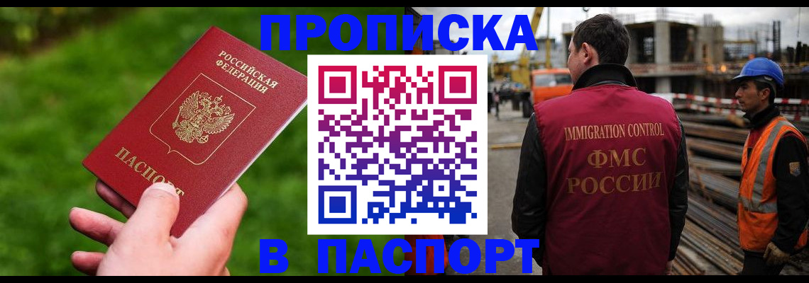 прописка паспорт в Твери