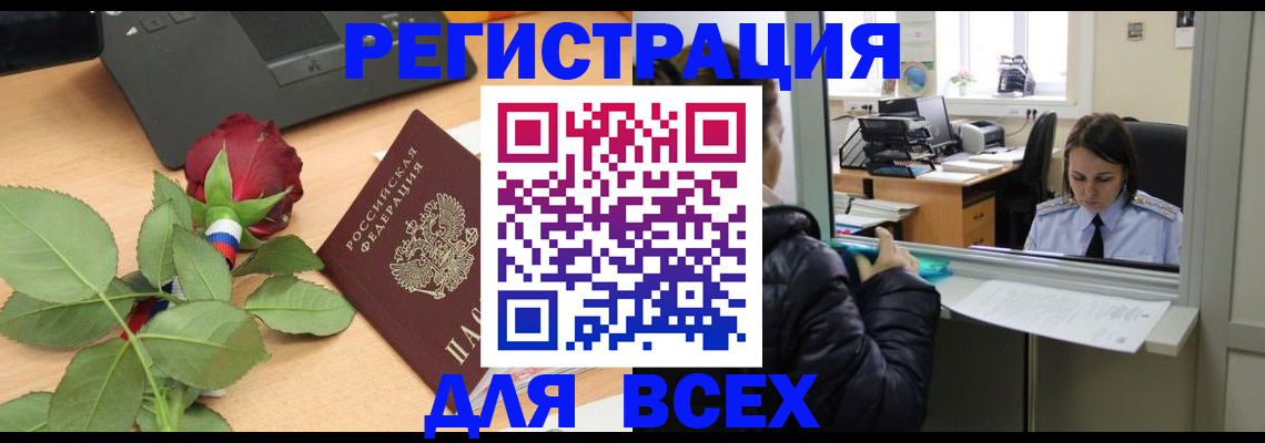 временная регистрация поиск в Твери