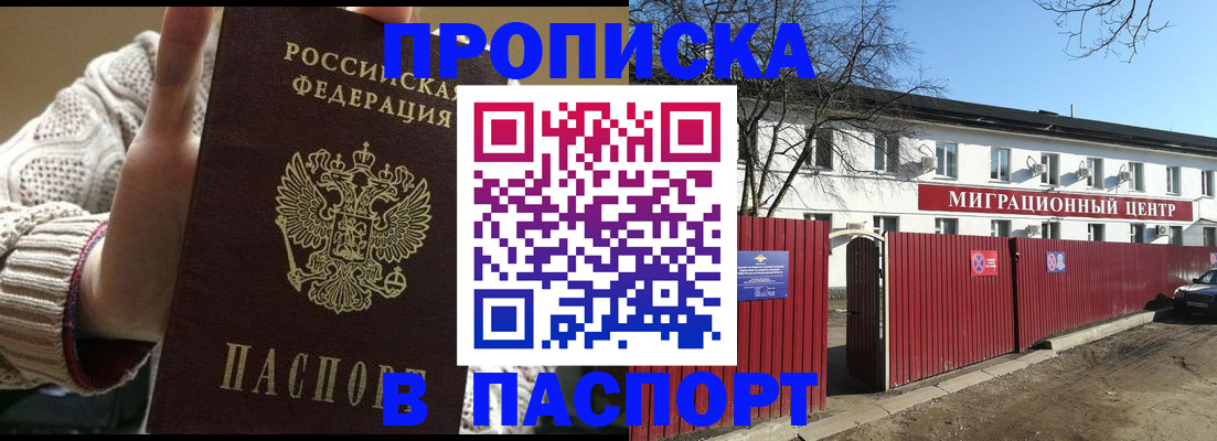 временная регистрация поиск в Твери