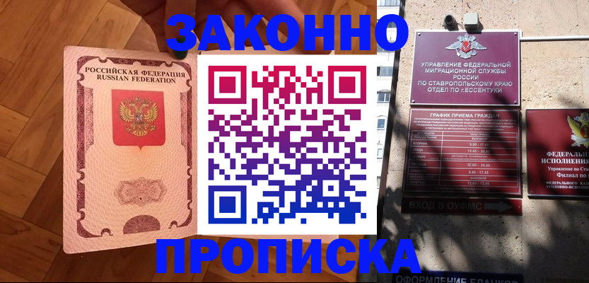 прописка в квартире в Твери