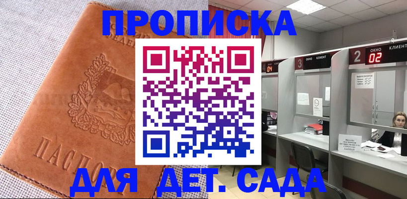прописка поиск в Твери
