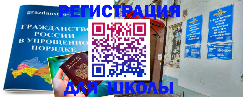регистрация для дет. сада в Твери