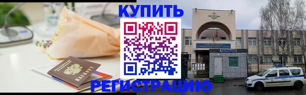 временная регистрация законно в Твери